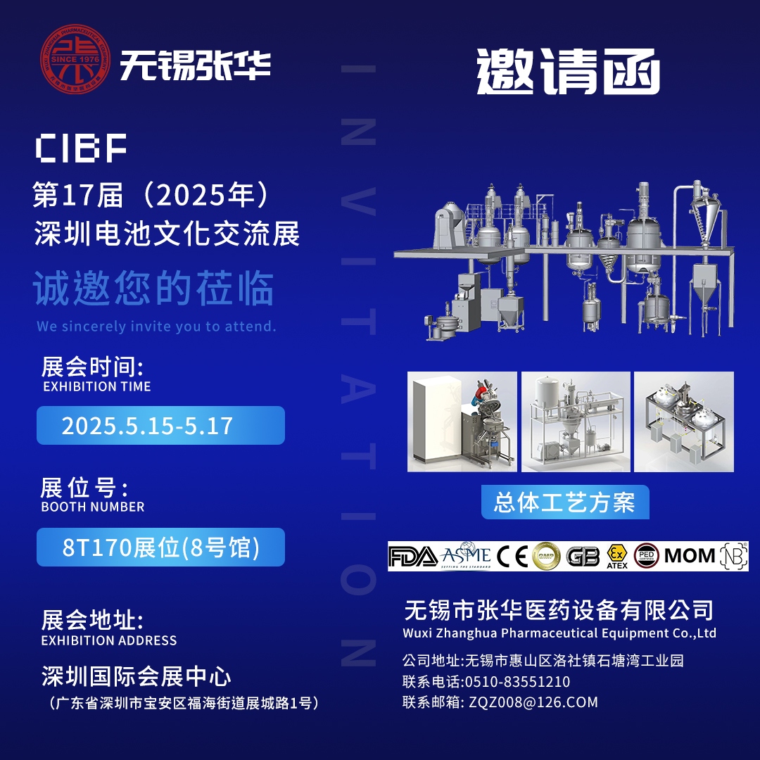CIBF，深圳电池展，展会，宅男视频在线观看