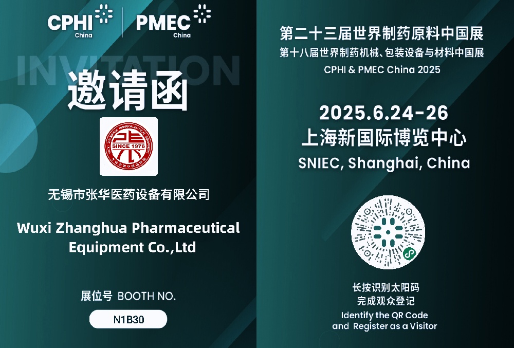 无锡宅男视频在线观看，宅男视频在线观看医药，CPHI，PMEC，制药机械